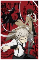 Bungo Stray Dogs 21